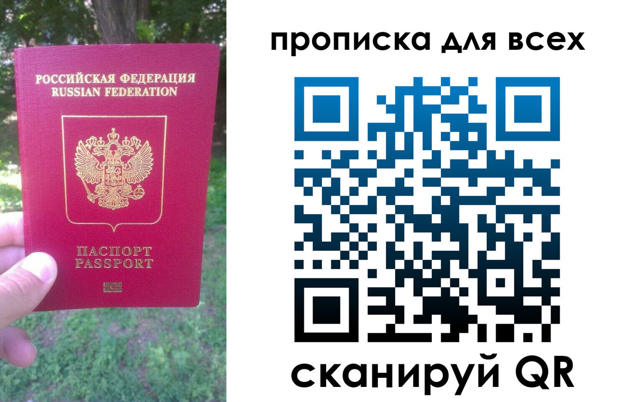 прописка поиск в Великих Луках