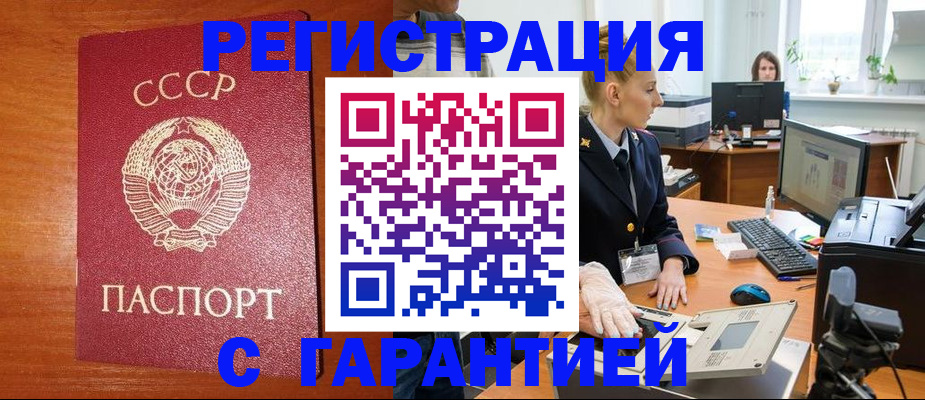 прописка 2025 в Великих Луках